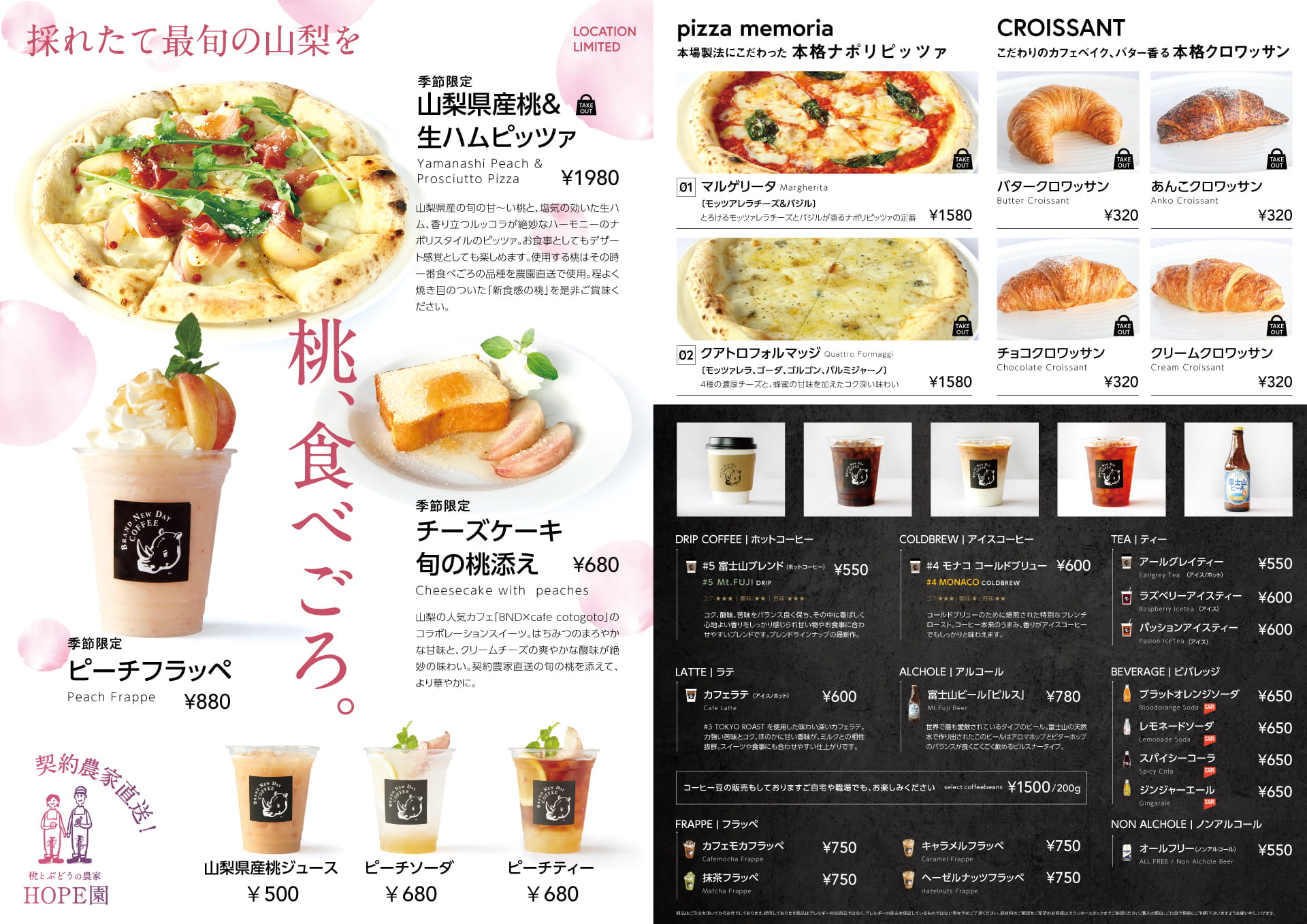 メニュー Brand New Day Coffee